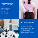석바위정형외과의원 이미지