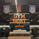베스트짐 | 독산동헬스장 <짐베스트> 처음 방문부터 만족스러웠던 후기