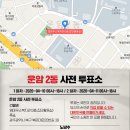 운암1동 행정복지센터 회의실 네이버블로그