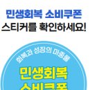 다이소 부산수정점 티스토리