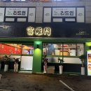 정현한의원 이미지