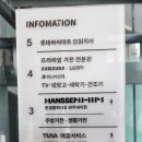 [원주가구/원주한샘]강원 내륙상권 유일 한샘 홈퍼니싱 매장