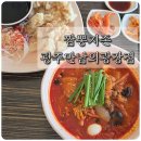 만남의광장식당 - 동구 | 짬뽕 맛집] 얼큰한 국물과 쫄깃한 탕수육의 완벽 조화! '짬뽕지존 광주만남의광장점' 신규 오픈 방문 후기