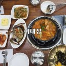 밥이대장 | 동탄맛집 이대장 포레스트아웃팅스 용인점 근처 맛집 게장