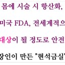 세도나한의원 이미지