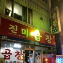 진미약국 이미지