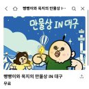 빵빵이 3번째 팝업스토어 지역 이미지