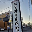 텃밭 청국장 보리밥 | 곤지암 주민들만 아는 숨은 보물창고 발견!