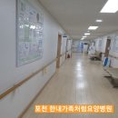 한내가족처럼요양병원 이미지