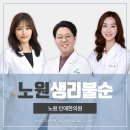 노한의원 이미지