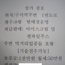 호항