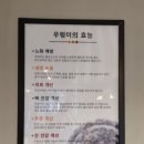명품우렁추어탕 네이버블로그