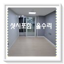 화정마을6단지 부영아파트(북부6차) | 삼계동 올수리 매매 ★ 부영6차 아파트 매매정보