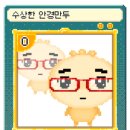 안경본데이 이미지
