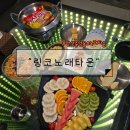 최신곡·최신시설에 매일 이벤트가 있는 안산 중앙역 [링코노래타운]