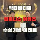 지에스25 양주덕계점 | 선착순 마감! 웰니스 브랜드 수상 기념 이벤트 [옥정덕계피티pt]