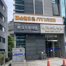모프로의원