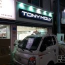 토니모리울산