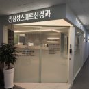 판교삼성스마트신경과의원 | 서울 양재 신경과 병원 &#34;삼성스마트신경과&#34; 후기 (이석증, 어지러움, 신경통 등)