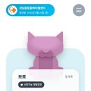 울산 강일웅동물메디컬센터 이미지