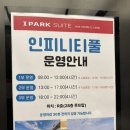 속초아이파크스위트호텔 이미지