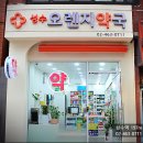 영민약국 이미지