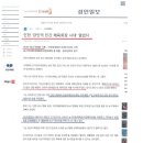 강인덕 前상임부회장 인천시체육회장 당선 이미지