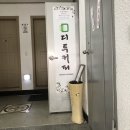 바리스타2급 실기후기(울산디투커피고사장)