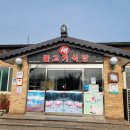 새불고기식당 이미지