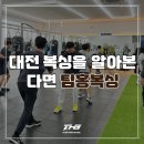 팀홍복싱 이미지