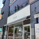 덕진동-05(한국건강관리협회 앞) | [ 전주 | 전북대 근처, 덕진동 ] 마쓰커피