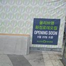 올리브영 화정로데오점 이미지