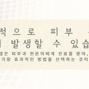 벧엘피부과의원 이미지