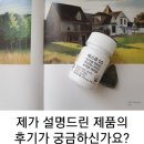 모산부부한의원 | 밀크씨슬부작용 실리마린 효능 만성피로 탈출 성공!