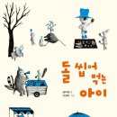 사이동꿈을키우는 작은도서관 이미지