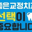 좋은교정 이미지