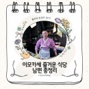 즐거운식당