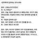 엄마에게 집착하는 아이 상담 이미지