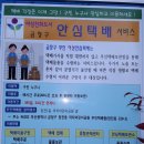 까치공원 맞은편 이미지