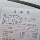 솔밭쉼터식당 이미지