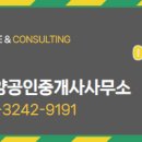 태양공인중개사사무소 이미지