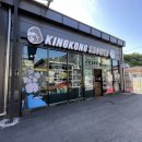 킹콩샤워 용인점 이미지