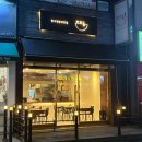 마이동 | 안산 마이동 중앙역 덮밥집 혼밥 추천