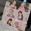 김영옥식당 | 연극 노인의 꿈 관람 후기｜웹툰 원작 힐링 연극, 엄마와 함께 보기 좋은 공연