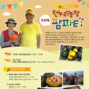 한누리농장 이미지