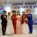 한국문학예술협회 시낭송 이미지