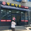 시흥대야역 발해짬뽕 후기