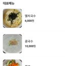 나눔멸치국수 - 김포시 풍무로 111 | 나눔멸치국수