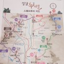 2019.05.18.(토)-성남 누비길 1코스-남한산성길 이미지