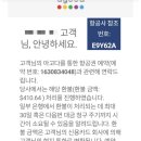 11500-19-25-07 | 아고다 항공권 환불불가 환불 받은 후기_소비자보호원